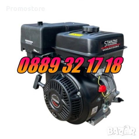 Бензинов четиритактов двигател за мотофреза 15HP