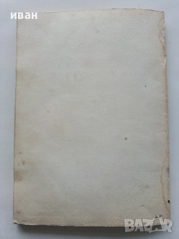 Най-доброто от вестник "Направи сам" 2 - 1989г., снимка 6 - Енциклопедии, справочници - 52935749