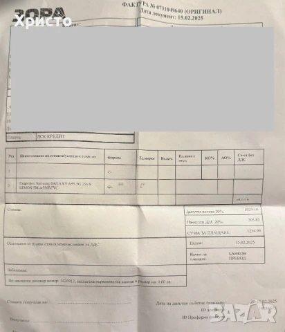 ГАРАНЦИОНЕН!!! Samsung Galaxy A55, 8GB, 256GB, 5G, Awesome Lemon , снимка 7 - Samsung - 50665312