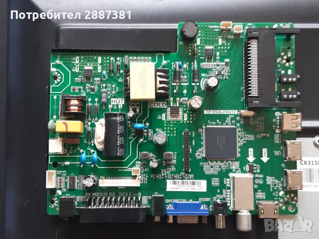 STARLIHT 32DM3500 на части TP S506 PB819 , снимка 3 - Части и Платки - 47312328