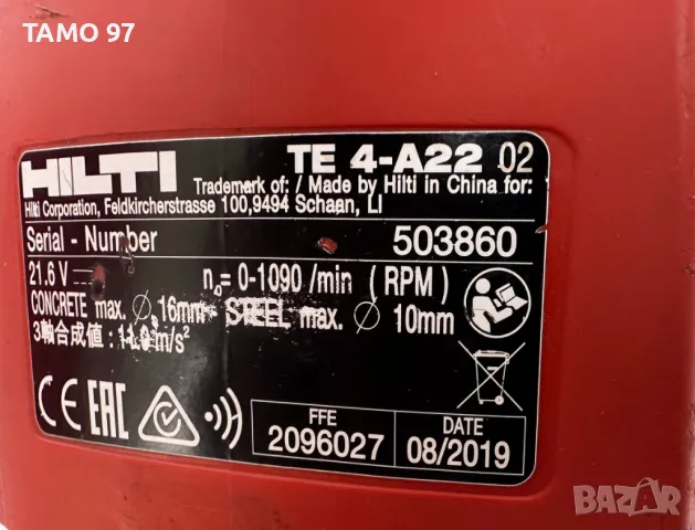 Hilti TE 4-A22 - Акумулаторен перфоратор 22V с куфар!, снимка 6 - Перфоратори - 50063160