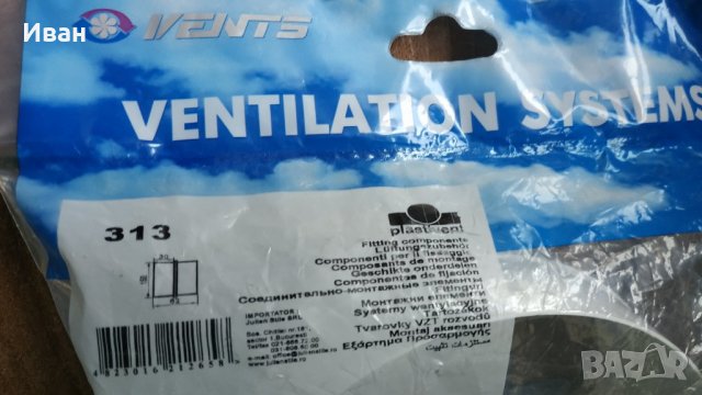 Конектор за кръгли въздуховоди 150мм VENTS 313, снимка 4 - Строителни материали - 32174832