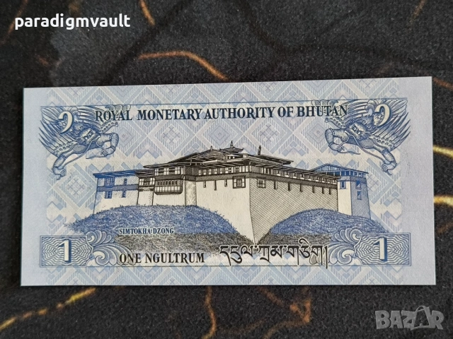 Банкнота - Бутан - 1 нгултрум UNC | 2013г., снимка 2 - Нумизматика и бонистика - 53940085