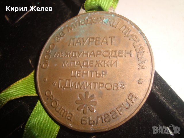 ОРБИТА БЪЛГАРИЯ БЮРО за МЛАДЕЖКИ ТУРИЗЪМ ЛАУРЕАТ ММЦ Г.ДИМИТРОВ МАСИВЕН МЕДАЛ 17246, снимка 4 - Колекции - 30889635