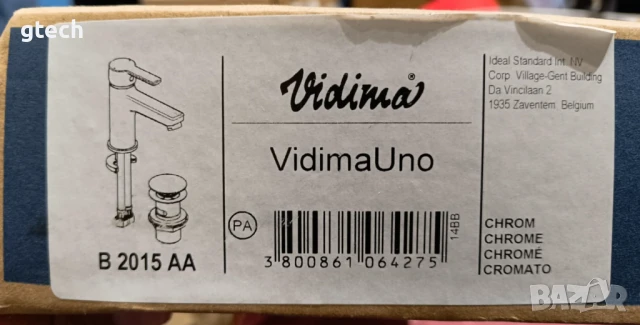  Смесител за баня Vidima Uno B2015AA, чисто нов, снимка 3 - ВИК - 50913778