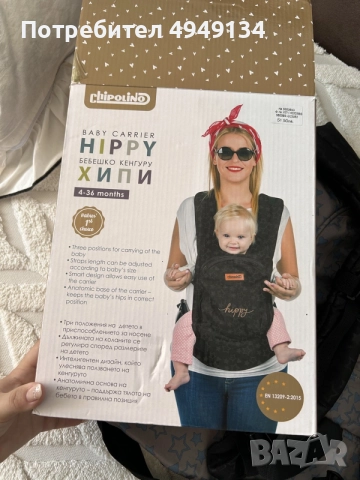 Бебешко кенгуру Chipolino Hippy