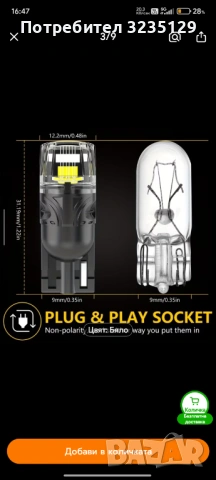 Led h7/ лед крушки h7+ габаритна , снимка 7 - Лед осветление - 54228195