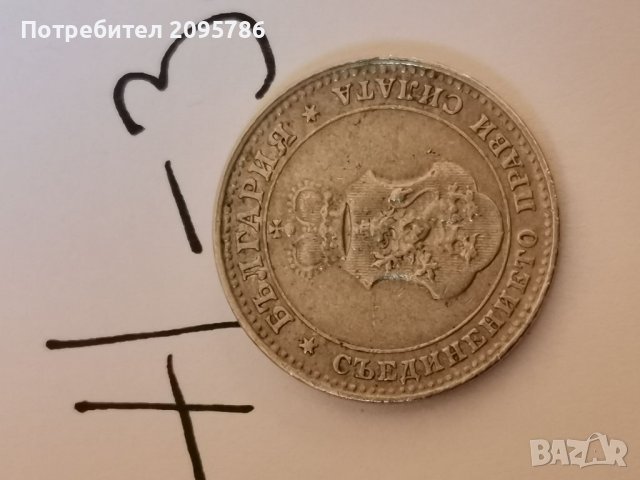 Монета Ж31, снимка 2 - Нумизматика и бонистика - 37085112