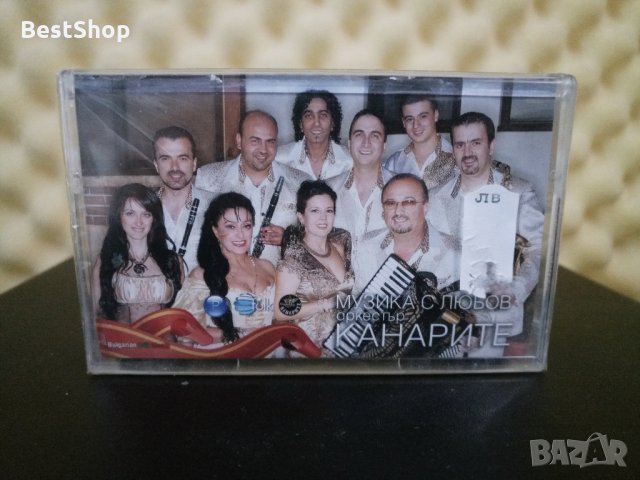 Оркестър Канарите - Музика с любов