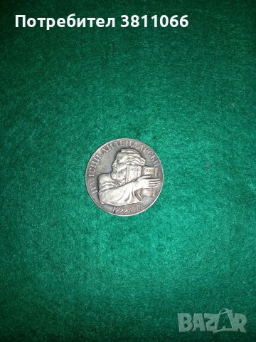 монета Паисий Хилендарски от 1722-1972, 5 лева, сребро, снимка 3 - Нумизматика и бонистика - 44812206