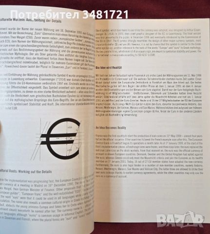 Двуезичен каталог - монетата от 2 евро / 2 Euro Coin Catalogue. Münzenkatalog, снимка 3 - Енциклопедии, справочници - 54244279