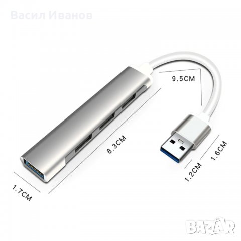 USB разклонител OTG