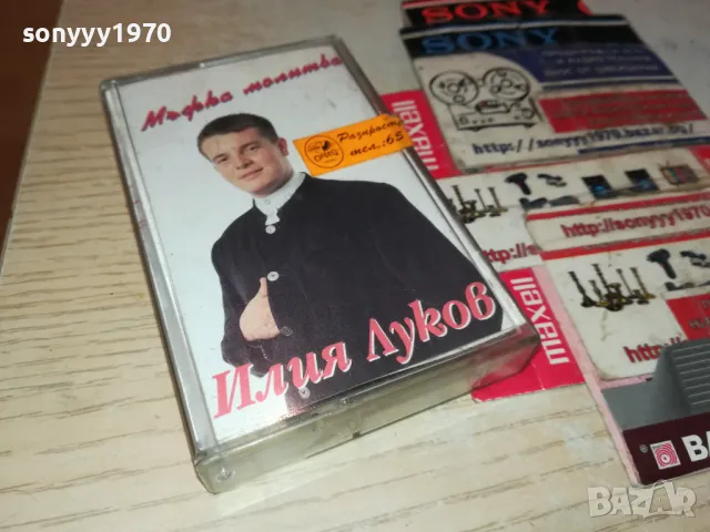 ИЛИЯ ЛУКОВ-ОРИГИНАЛНА КАСЕТА 2704251815, снимка 3 - Аудио касети - 50057791
