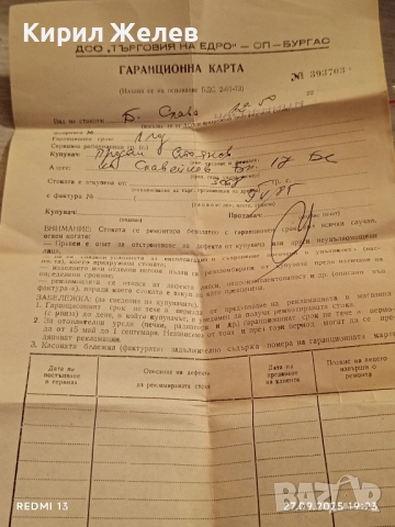 Изключително рядък нов в кутия Колекционерски будилник СЛАВА СССР с документи 35989, снимка 8 - Антикварни и старинни предмети - 51859642