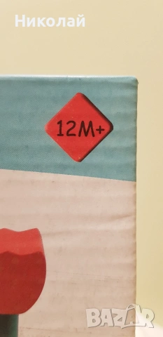 Комплект дървени кубчета за нанизване "Цветна градина" , снимка 8 - Игри и пъзели - 53194270