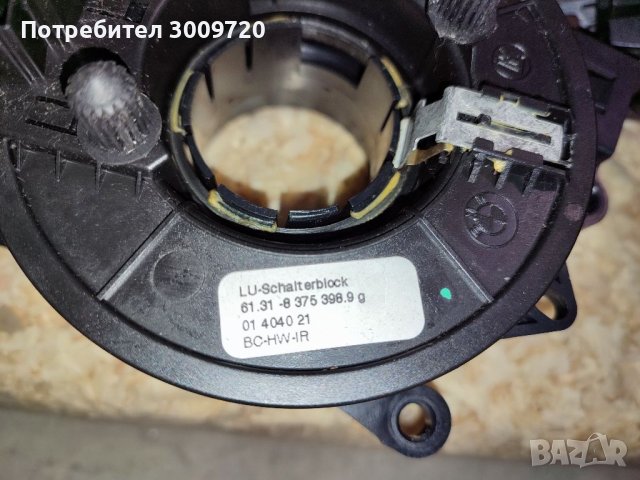 Лентов кабел БМВ Е39, снимка 2 - Части - 40311561