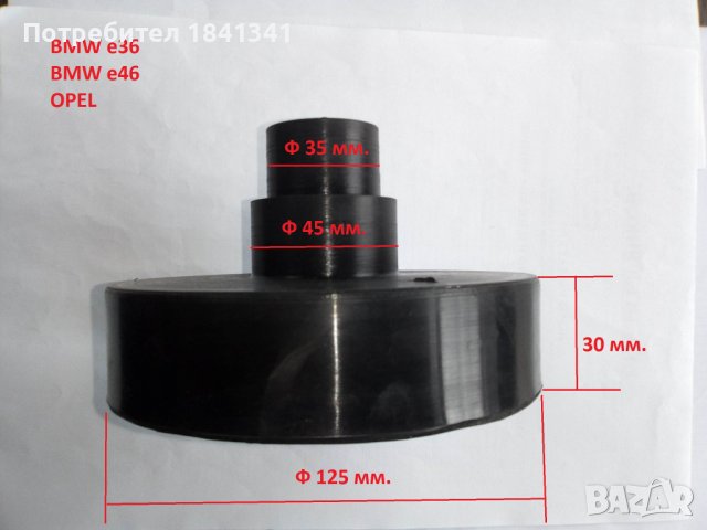 Подложки пружини Bmw e36 e46, Opel Zafira, Astra F, Astra G, снимка 5 - Части - 39963293