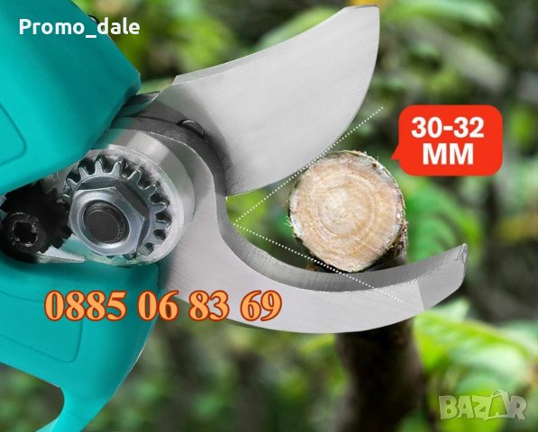 Градинска акумулаторна ножица 24V, акумулаторна лозарска ножица, снимка 4 - Градинска техника - 39583894