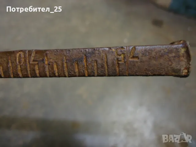 Кантар - паланза, снимка 8 - Други ценни предмети - 48647839