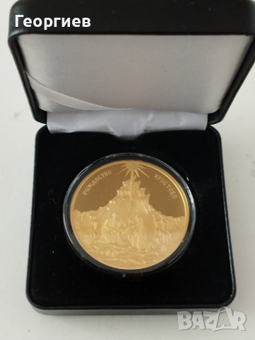 Позлатен плакет,медал "Рождество Христово"в кутия със Сертификат., снимка 1