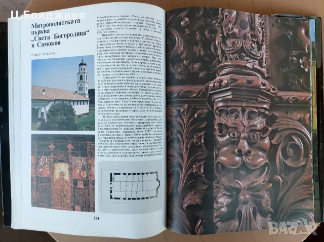 Луксозен албум - Архитектурното наследство на България , снимка 12 - Енциклопедии, справочници - 56108489