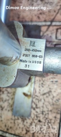 Вътромер 250-450мм, снимка 3 - Други инструменти - 42652975