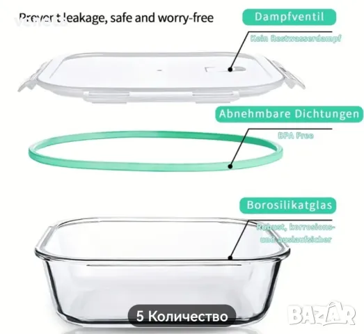Комплект контейнери за храна от стъкло без BPA, подходящи за микровълнова и съдомиялна, снимка 7 - Кутии за храна - 49916560