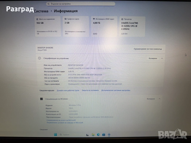 Лаптоп MEDION AKOYA  P7639, снимка 12 - Лаптопи за дома - 53045501