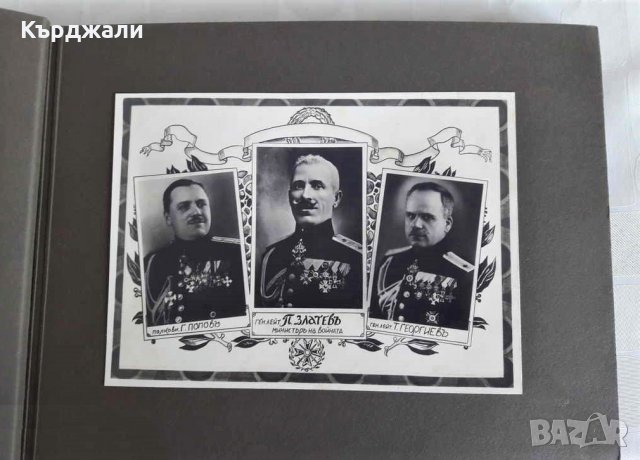 Оригинален Военен Албум Борис III Снимки Учения Генерали, снимка 3 - Антикварни и старинни предмети - 31921823