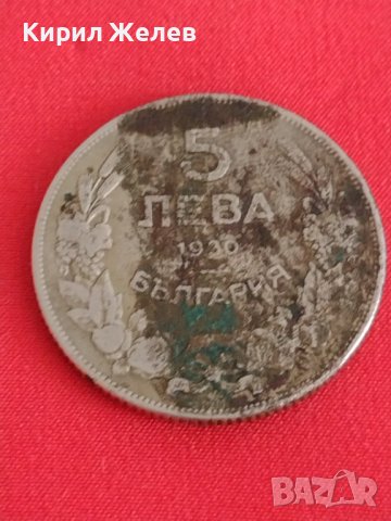 Стара монета 5 лева 1930г. България за колекционери 27457, снимка 2 - Нумизматика и бонистика - 37085003