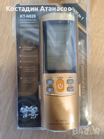 Дистанционно управление за климатик 