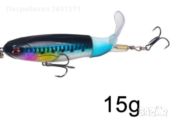 Изкуствена Примамка 15грама