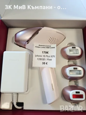 Фотоепилатор Philips Lumea ipl 9000 bri 958