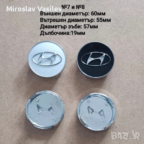 Капачки за джанти Hyundai Хюндай, снимка 9 - Аксесоари и консумативи - 50203130