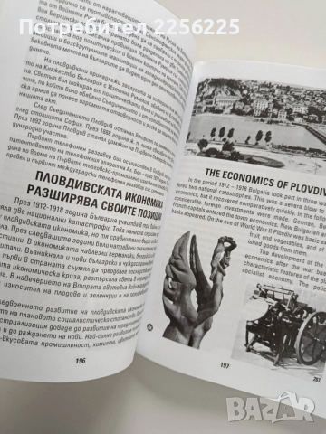 Общините на пловдивска област, снимка 5 - Специализирана литература - 53933361