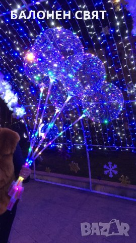 Големи Светещи балони LED 