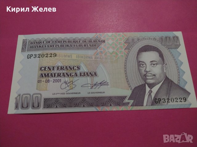 Банкнота Бурунди-15762, снимка 2 - Нумизматика и бонистика - 30555539