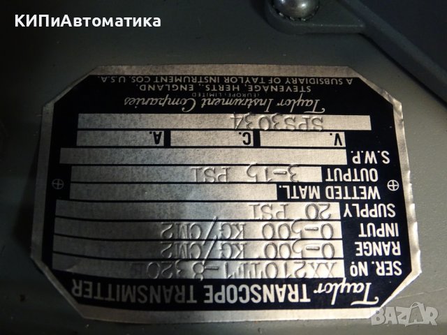 Трансмитер TAYLOR XX210TF1-8320 transmitter, снимка 8 - Резервни части за машини - 37461249