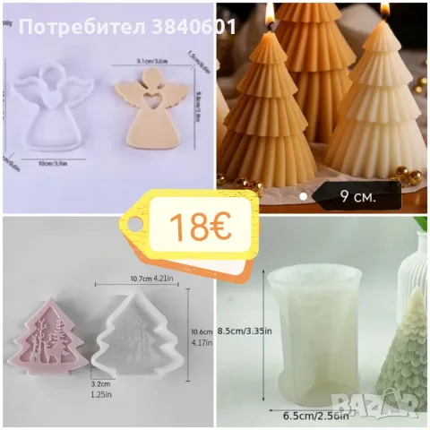 Силиконови молдове, снимка 12 - Други - 52694072