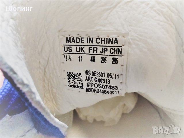 НОВИ! ADIDAS ORIGINALS slvr, н.46, снимка 4 - Кецове - 36978218