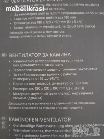 Вентилатор за камина или печка - ново.Наличен!, снимка 5 - Вентилатори - 47895499