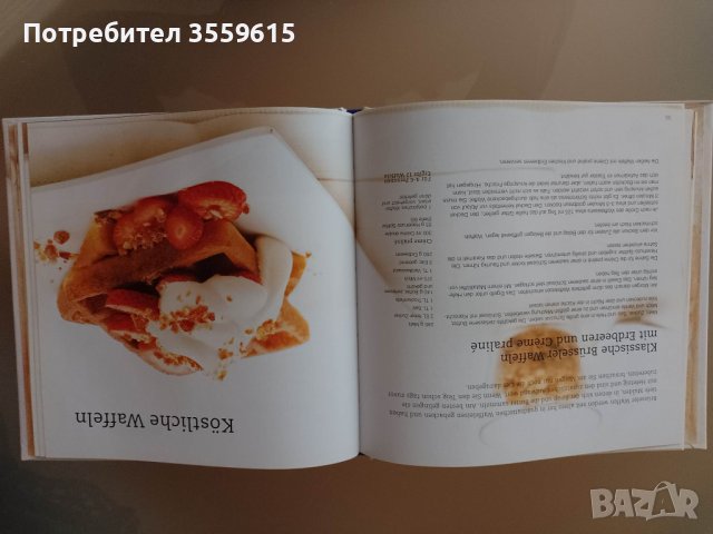 кулинарна готварска книга на немски език, снимка 4 - Специализирана литература - 38934408