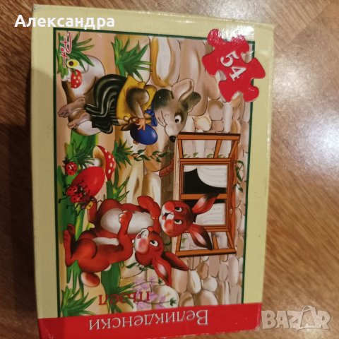 Пъзели, с размери 11*16,5 см, снимка 9 - Игри и пъзели - 38650919