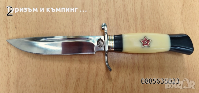 Нож с фиксирано острие НКВД / Finka /, снимка 6 - Ножове - 47164141