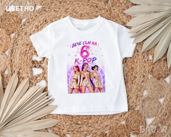K-POP ТЕНИСКИ – ПЕРСОНАЛИЗИРАН ДИЗАЙН (HUNTRIX СТИЛ), снимка 2 - Детски тениски и потници - 54338230
