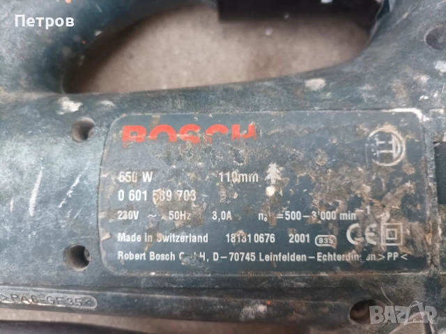 Зеге Бош,Bosch 650 W, снимка 4 - Други инструменти - 52997055