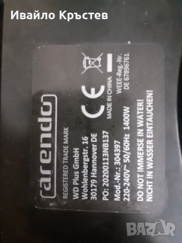 Продавам гуфретник 