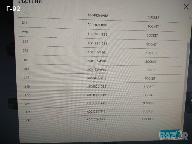 A0018261982**NEU**MERCEDES-BENZ**ФАСУНГА**  , снимка 5 - Части - 34548780