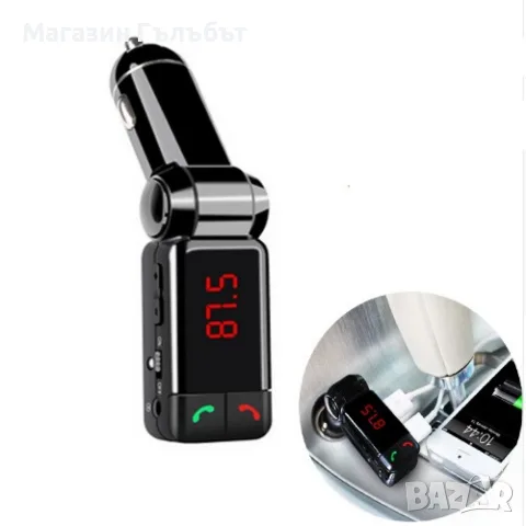 Блутут за кола (MP3player FM предавател зарядно USB и Bluetooth) / Материал на корпуса: метал