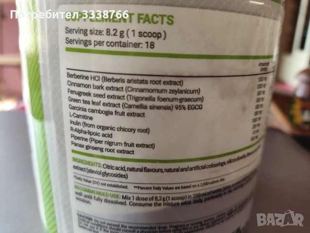 Оutlаѕt Nutrіtіоn ОutЅlіm 150 g, снимка 2 - Други - 51674510